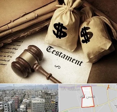 وکیل انحصار وراثت در شمس آباد تهران