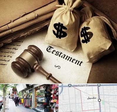 وکیل انحصار وراثت در سلسبیل