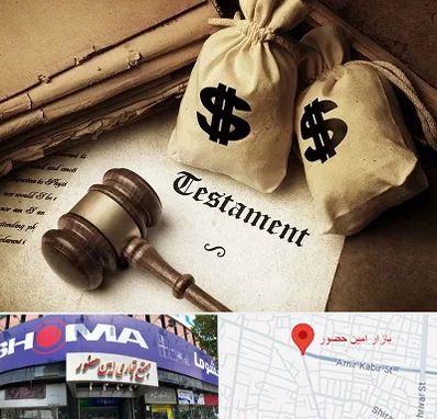 وکیل انحصار وراثت در امین حضور