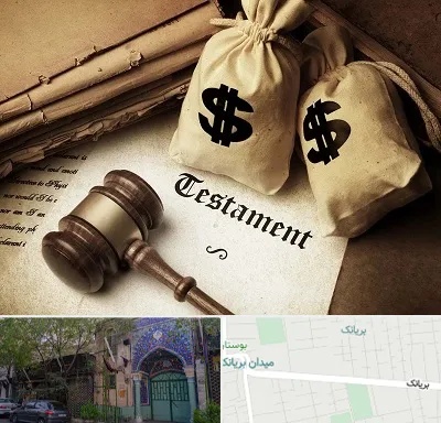 وکیل انحصار وراثت در بریانک