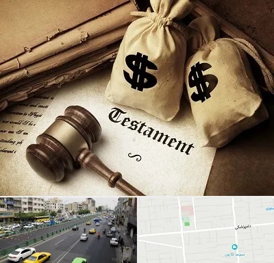 وکیل انحصار وراثت در خیابان دامپزشکی