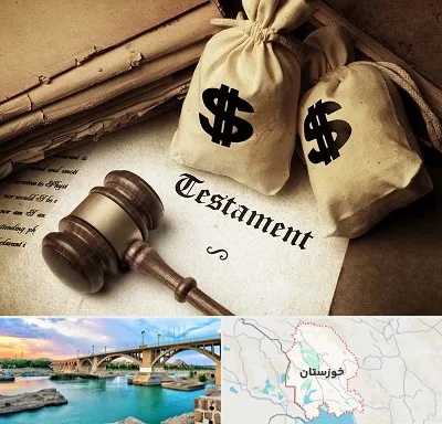 وکیل انحصار وراثت در خوزستان