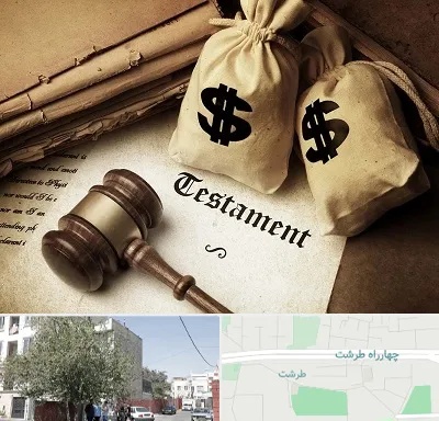 وکیل انحصار وراثت در طرشت
