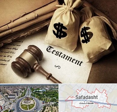 وکیل انحصار وراثت در صفادشت