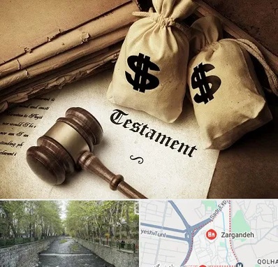 وکیل انحصار وراثت در زرگنده