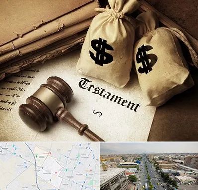 وکیل انحصار وراثت در حصارک کرج