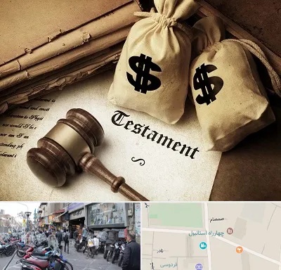 وکیل انحصار وراثت در چهارراه استانبول