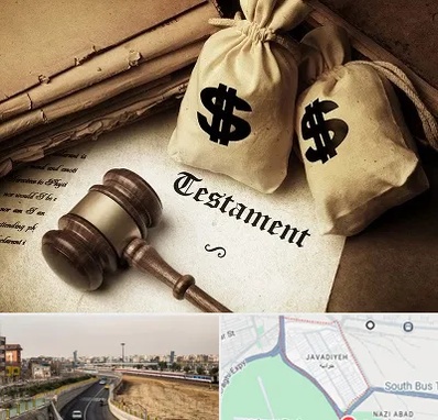 وکیل انحصار وراثت در جوادیه