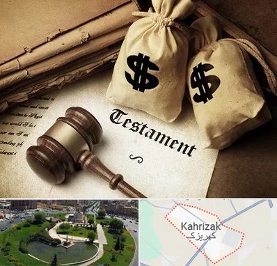 وکیل انحصار وراثت در کهریزک