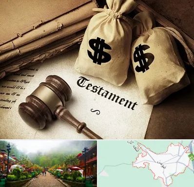 وکیل انحصار وراثت در فومن