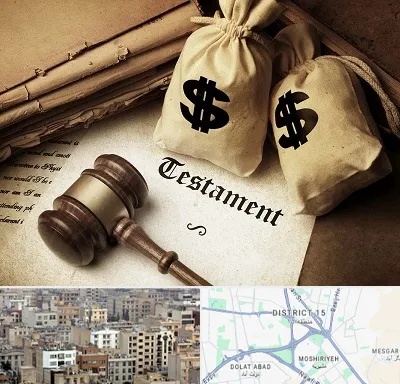 وکیل انحصار وراثت در جنوب شرق تهران