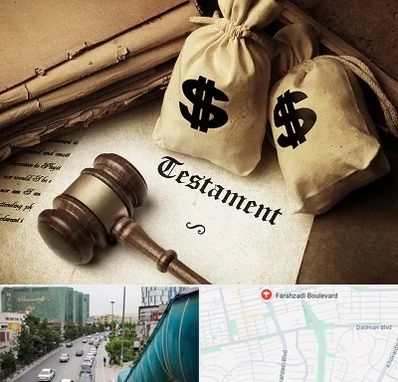 وکیل انحصار وراثت در بلوار فرحزادی