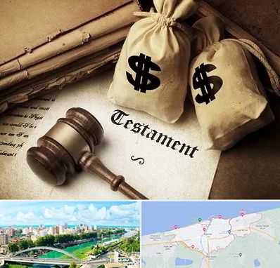 وکیل انحصار وراثت در بابلسر