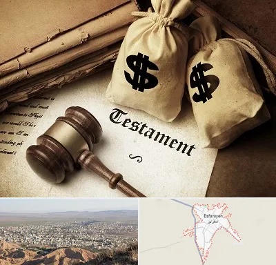وکیل انحصار وراثت در اسفراین