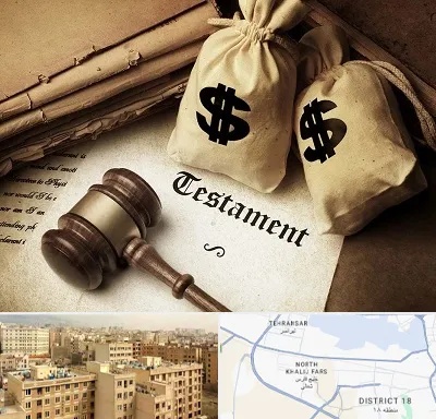 وکیل انحصار وراثت در جنوب غرب تهران