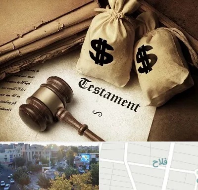 وکیل انحصار وراثت در فلاح