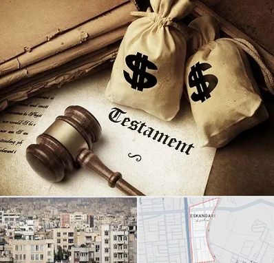 وکیل انحصار وراثت در اسکندری