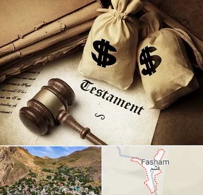 وکیل انحصار وراثت در فشم