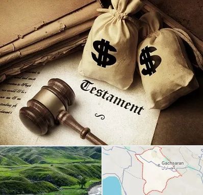 وکیل انحصار وراثت در گچساران