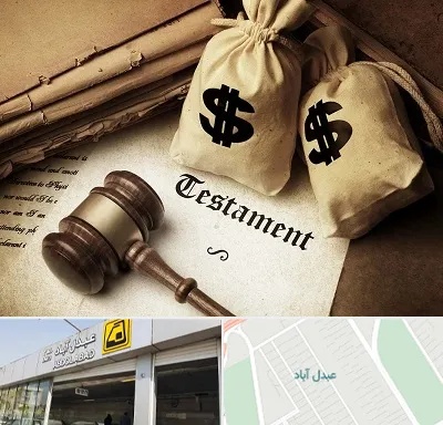وکیل انحصار وراثت در عبدل آباد