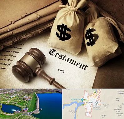 وکیل انحصار وراثت در مهاباد