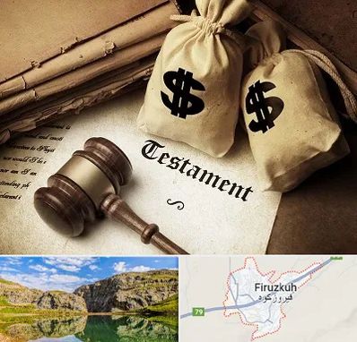 وکیل انحصار وراثت در فیروزکوه