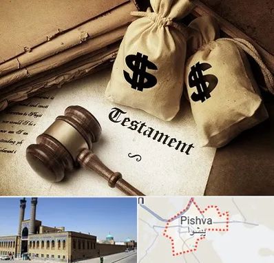 وکیل انحصار وراثت در پیشوا