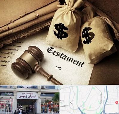 وکیل انحصار وراثت در ایران زمین