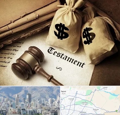 وکیل انحصار وراثت در شمال شرق تهران