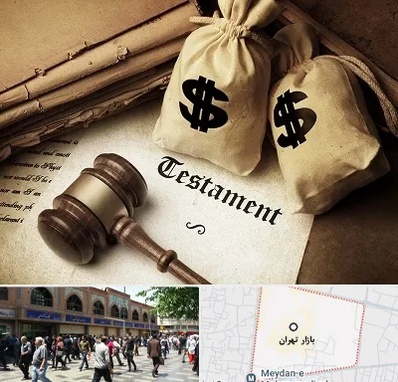 وکیل انحصار وراثت در بازار تهران