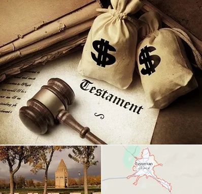 وکیل انحصار وراثت در تویسرکان