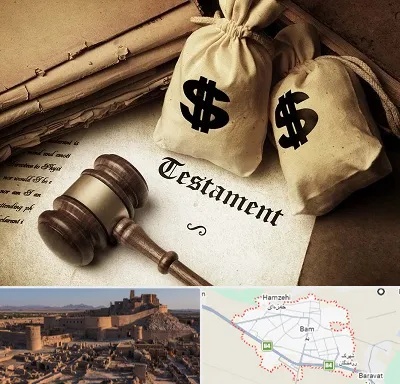 وکیل انحصار وراثت در بم