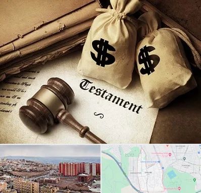 وکیل انحصار وراثت در سهند تبریز