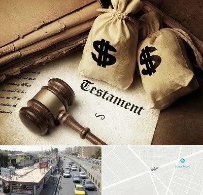 وکیل انحصار وراثت در خیابان دماوند