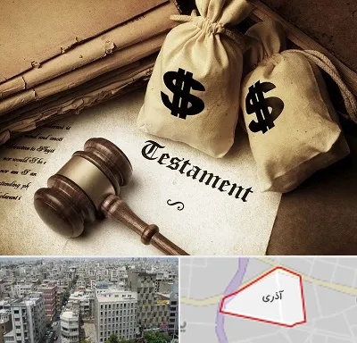 وکیل انحصار وراثت در آذری