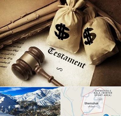 وکیل انحصار وراثت در شمشک