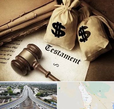 وکیل انحصار وراثت در اندیمشک