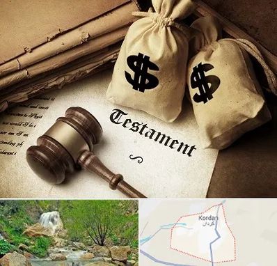 وکیل انحصار وراثت در کردان