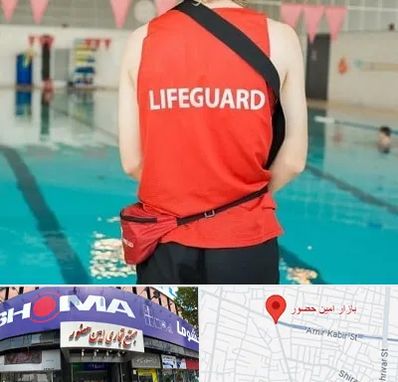 دوره غریق نجات در امین حضور