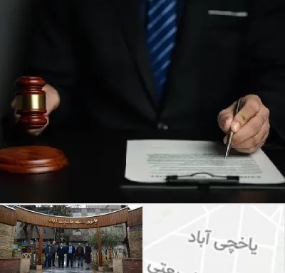 وکیل دعاوی حقوقی در یاخچی آباد