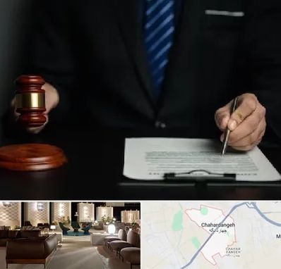 وکیل دعاوی حقوقی در چهاردانگه