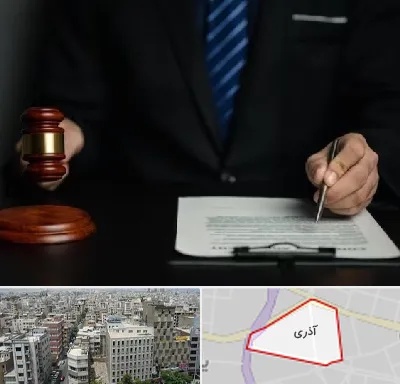 وکیل دعاوی حقوقی در آذری