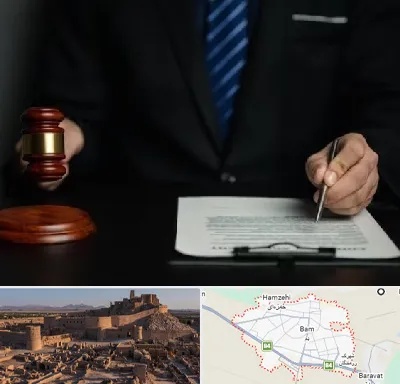 وکیل دعاوی حقوقی در بم