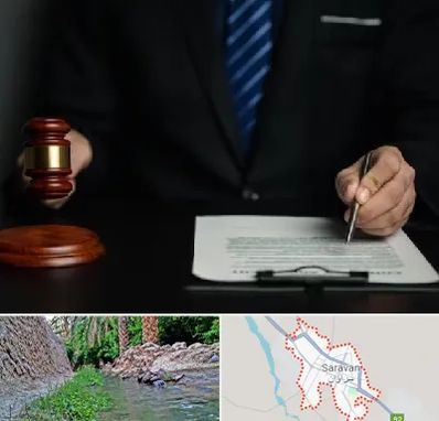 وکیل دعاوی حقوقی در سراوان
