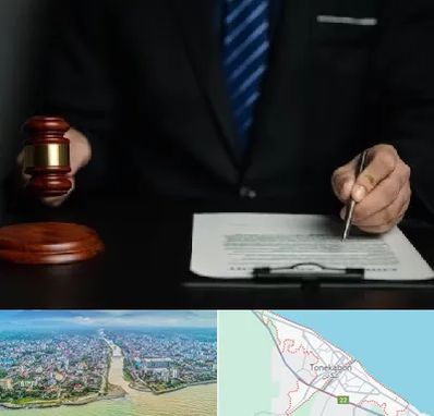وکیل دعاوی حقوقی در تنکابن