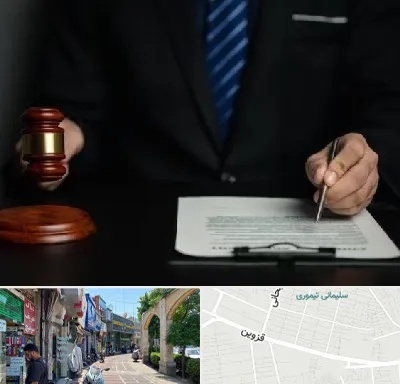 وکیل دعاوی حقوقی در خیابان قزوین