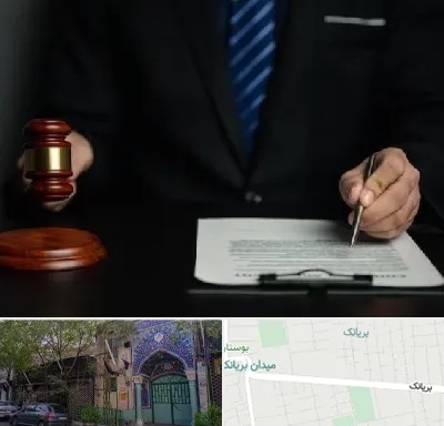 وکیل دعاوی حقوقی در بریانک