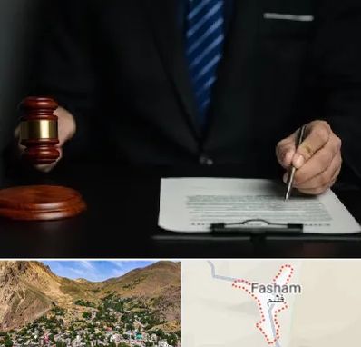 وکیل دعاوی حقوقی در فشم