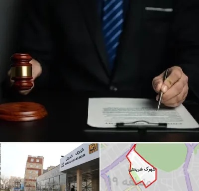 وکیل دعاوی حقوقی در شهرک شریعتی