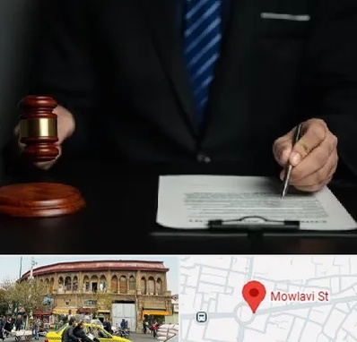 وکیل دعاوی حقوقی در مولوی